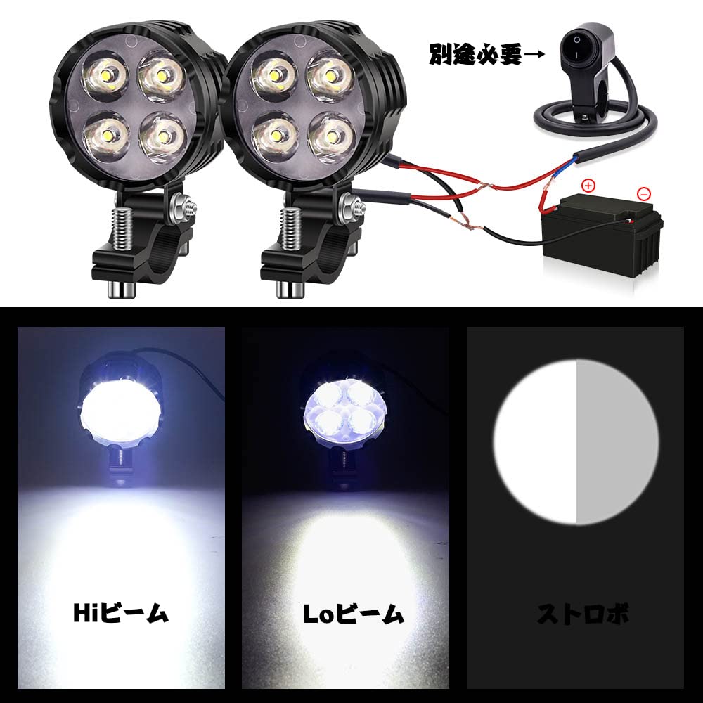 Amazon | X-STYLE 40W バイク フォグランプ LED 小型 角度調整 LED